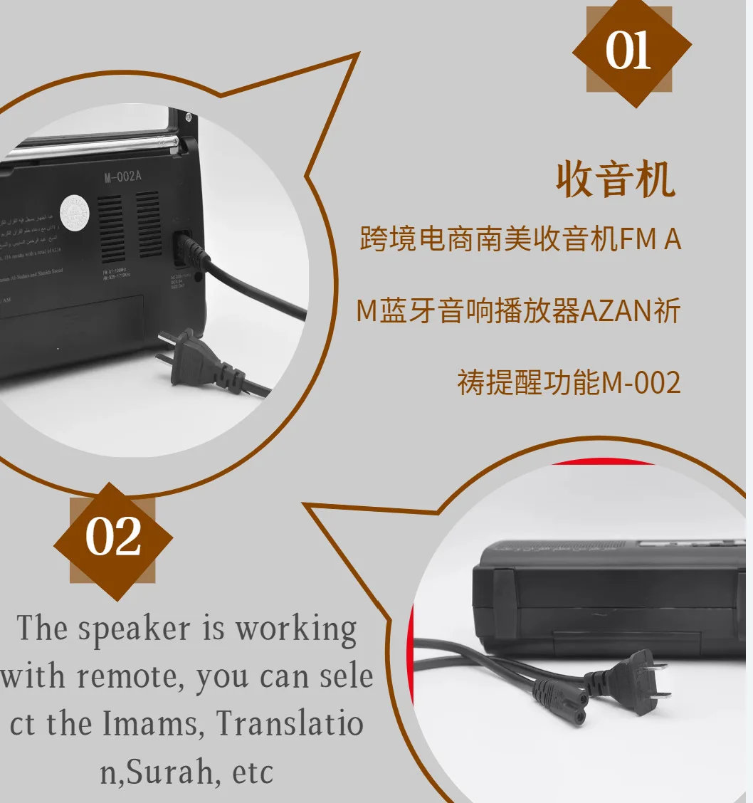 South American Radio FM AM audio player antique radio reminder function M-002