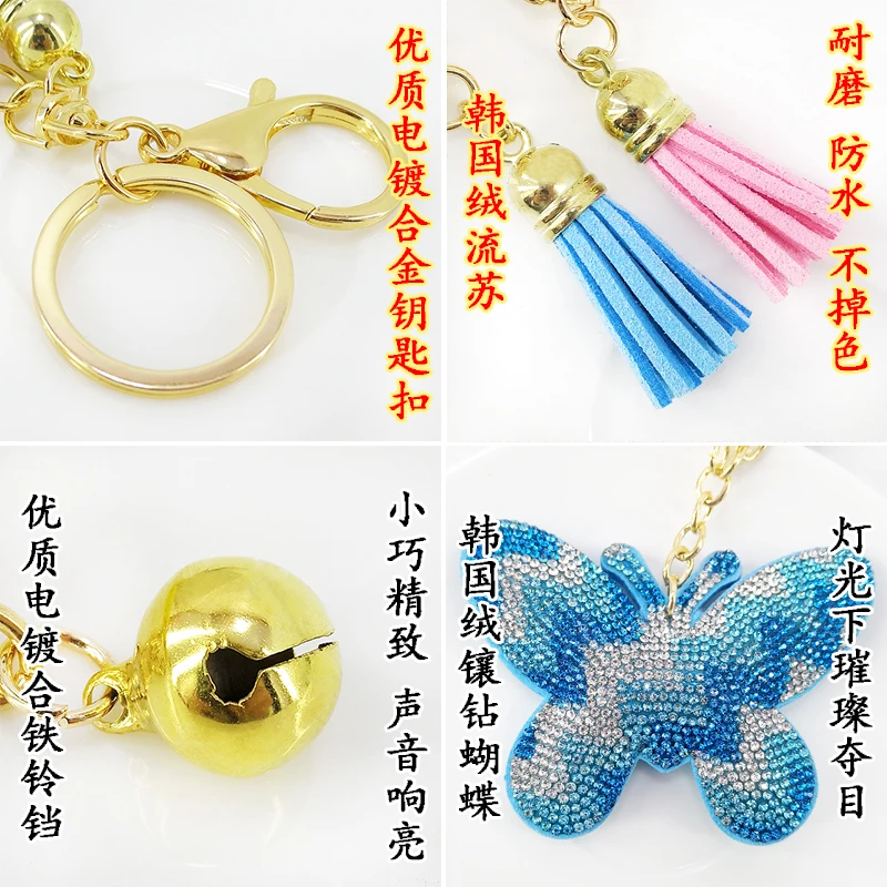 Creative Korean Velvet Diamond Butterfly Insect Keychain Pendant Tassel Bag Car Charm Flash Diamond Accessories