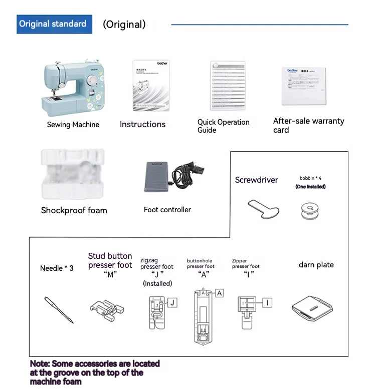 household brother JK17B industrial computerized sewing machine