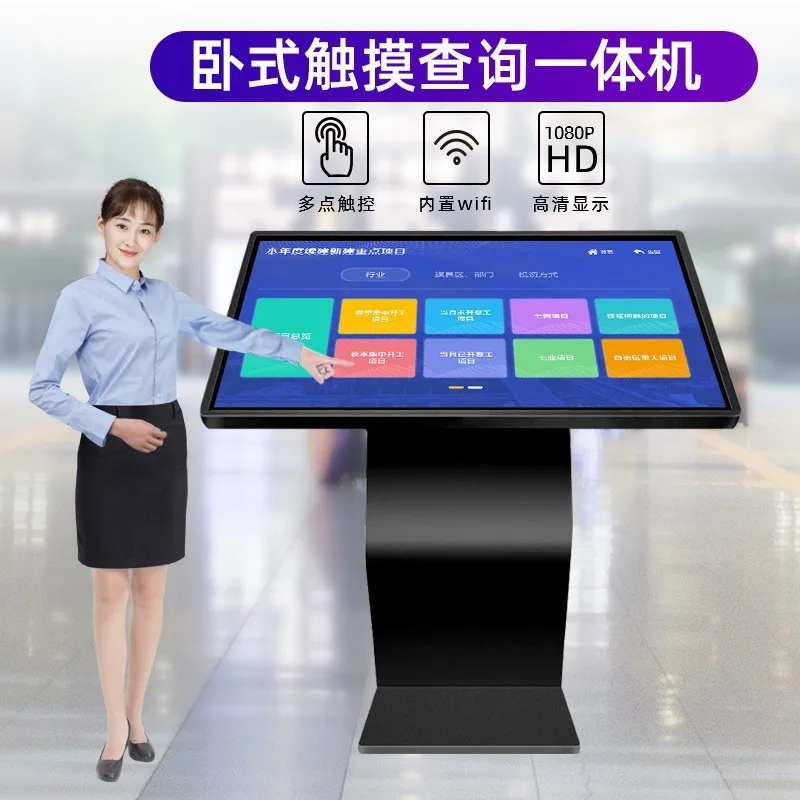 Horizontal touch query all-in-one , vertical intelligent display screen, self-service terminal, multimedia information
