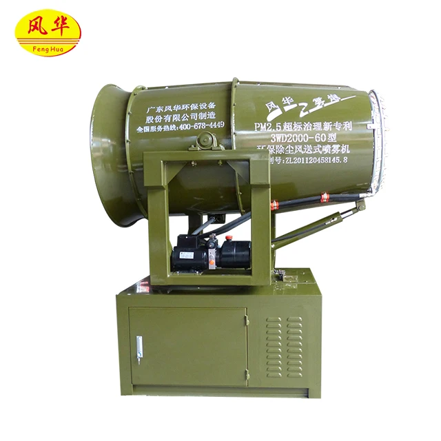 
Fenghua DS-60 water fog canon powerful big spray stream dust problem fighter 