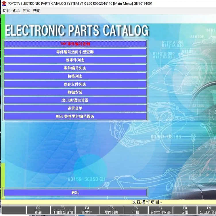 Номер детали TOYOTA, номер PNC, имя продукта, запрос сервиса EPC, проверка услуги