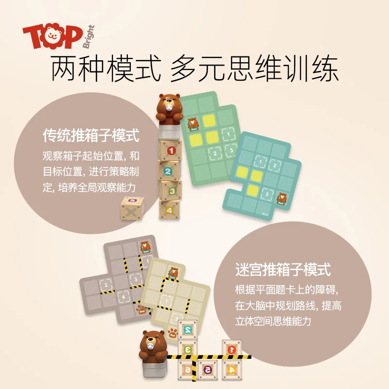 Topbright медведь push box детское мышление логика обучение родитель-ребенок Взаимодействие семья таможенное оформление настольная