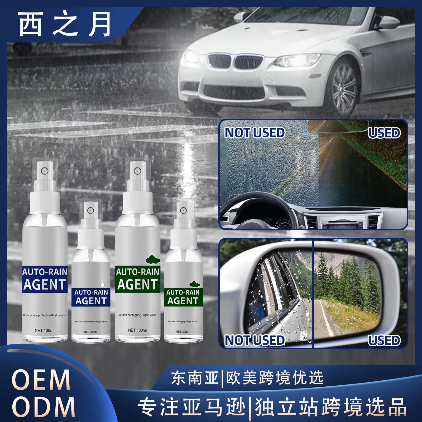 Car Glass Coating Agent Anti-fogging Rainproof Agent For Automobile Glass