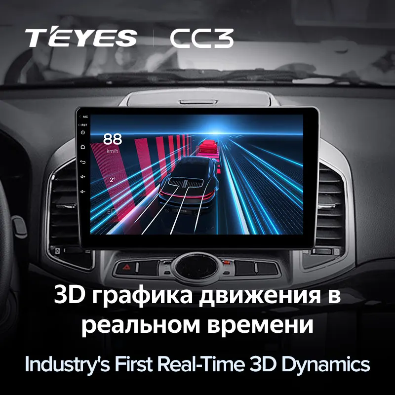 TEYES CC3 для Chevrolet Captiva 1 2011 - 2016 автомобильный Радио Мультимедиа Видео плеер Навигация стерео Android No 2din 2 din