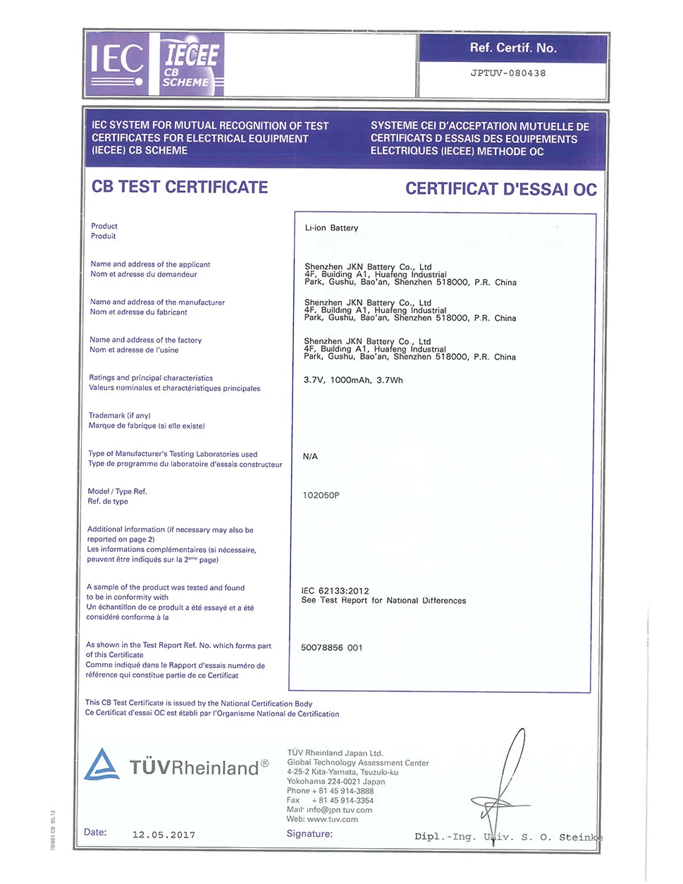 102050 IEC62133 CB.jpg