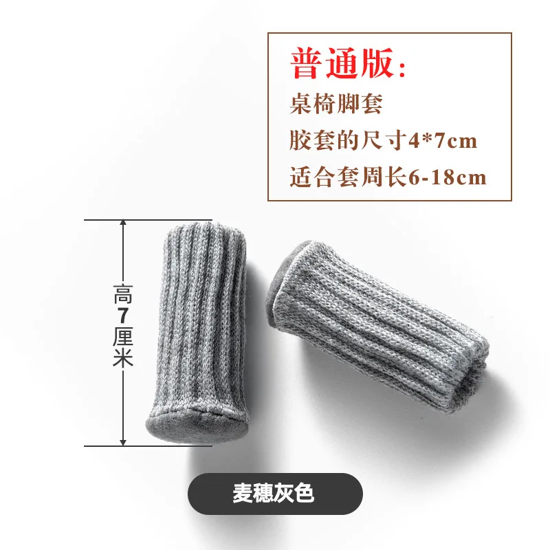 24Pcs /Set Floor Protection Chair Foot Pad Wool Furniture Cover / Table Leg Socks