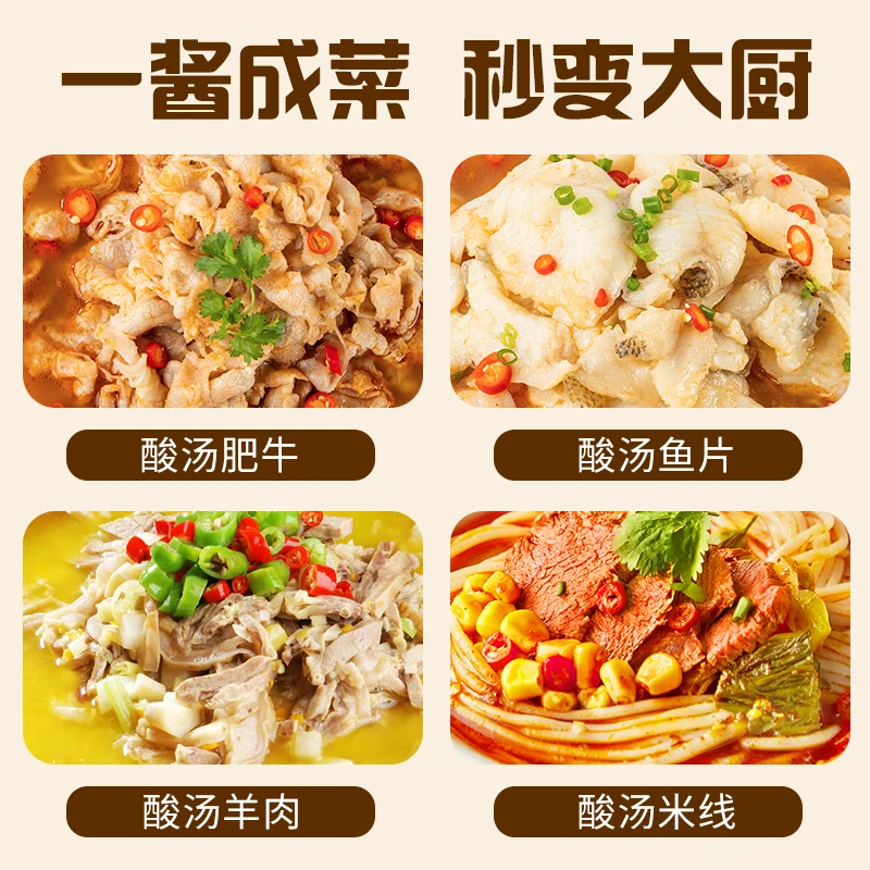 Acid Soup Beef Seasoning Sour Soup Beef Flavor for Cooking