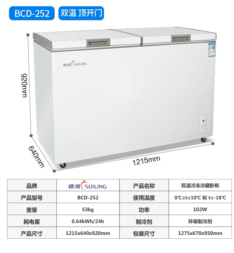 
Double temperature freezer household commercial horizontal refrigerator 