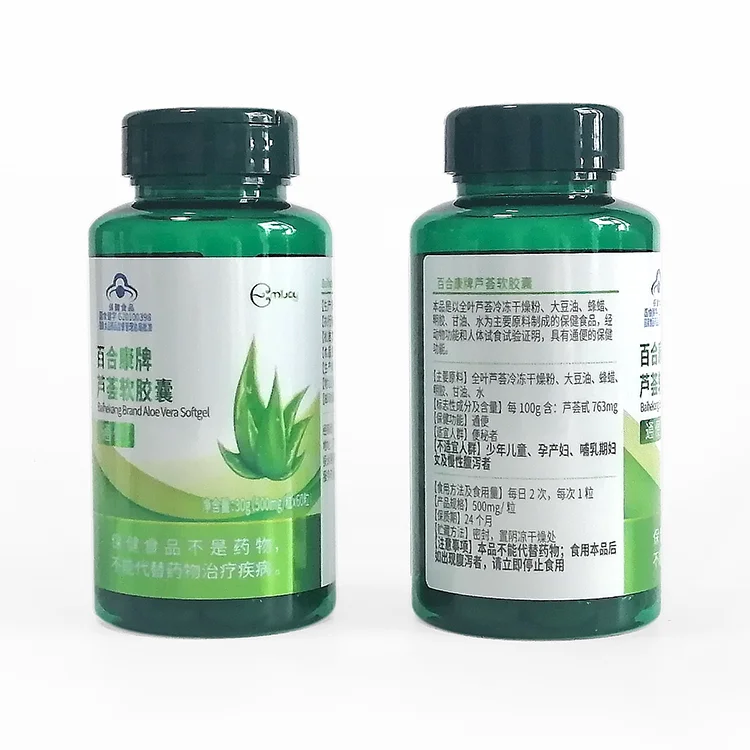 Best natural supplement capsule health supplement aloe soft capsule
