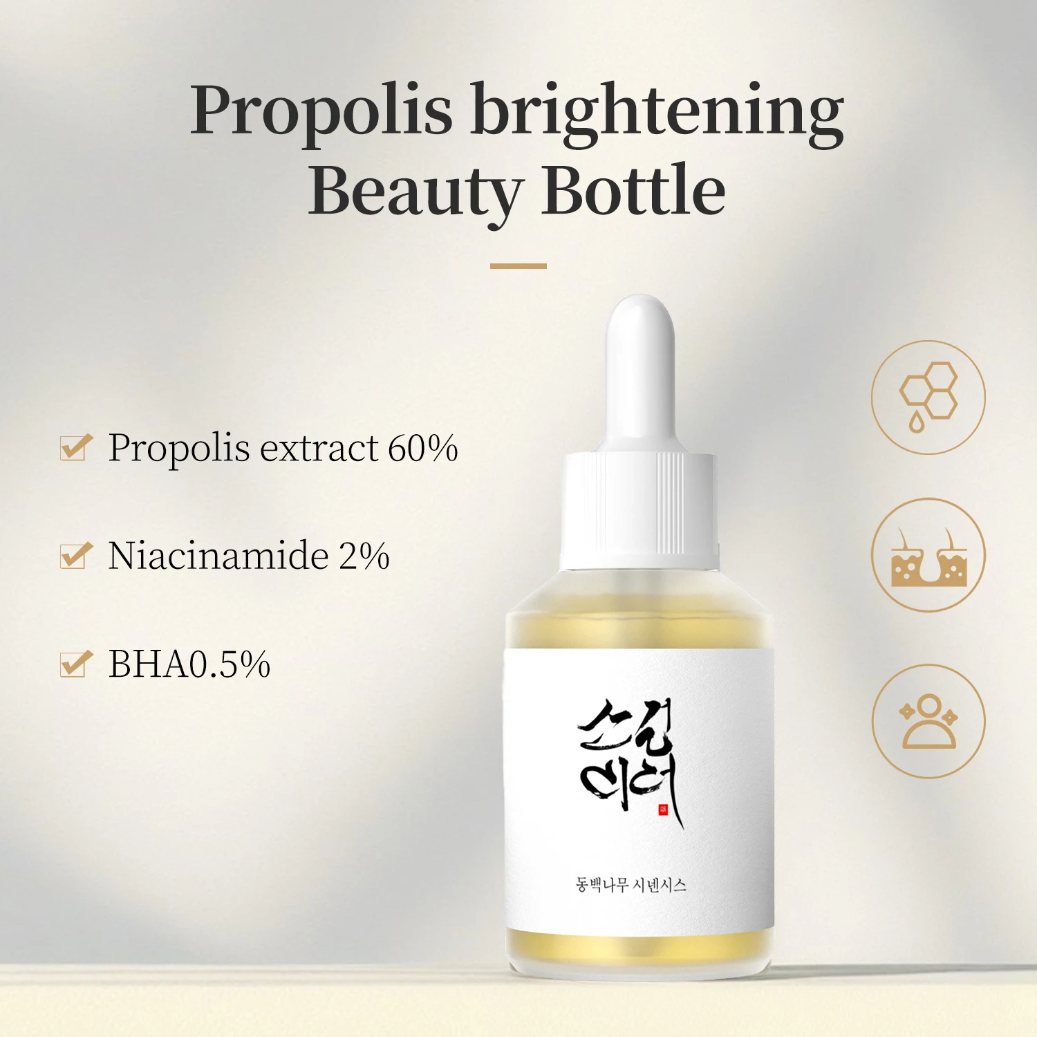 Korean Cosmetics Glow Serum Propolis Niacinamide Green Tea Rice Alpha Arbutin Snail Mucin Beauty Joseon Serum