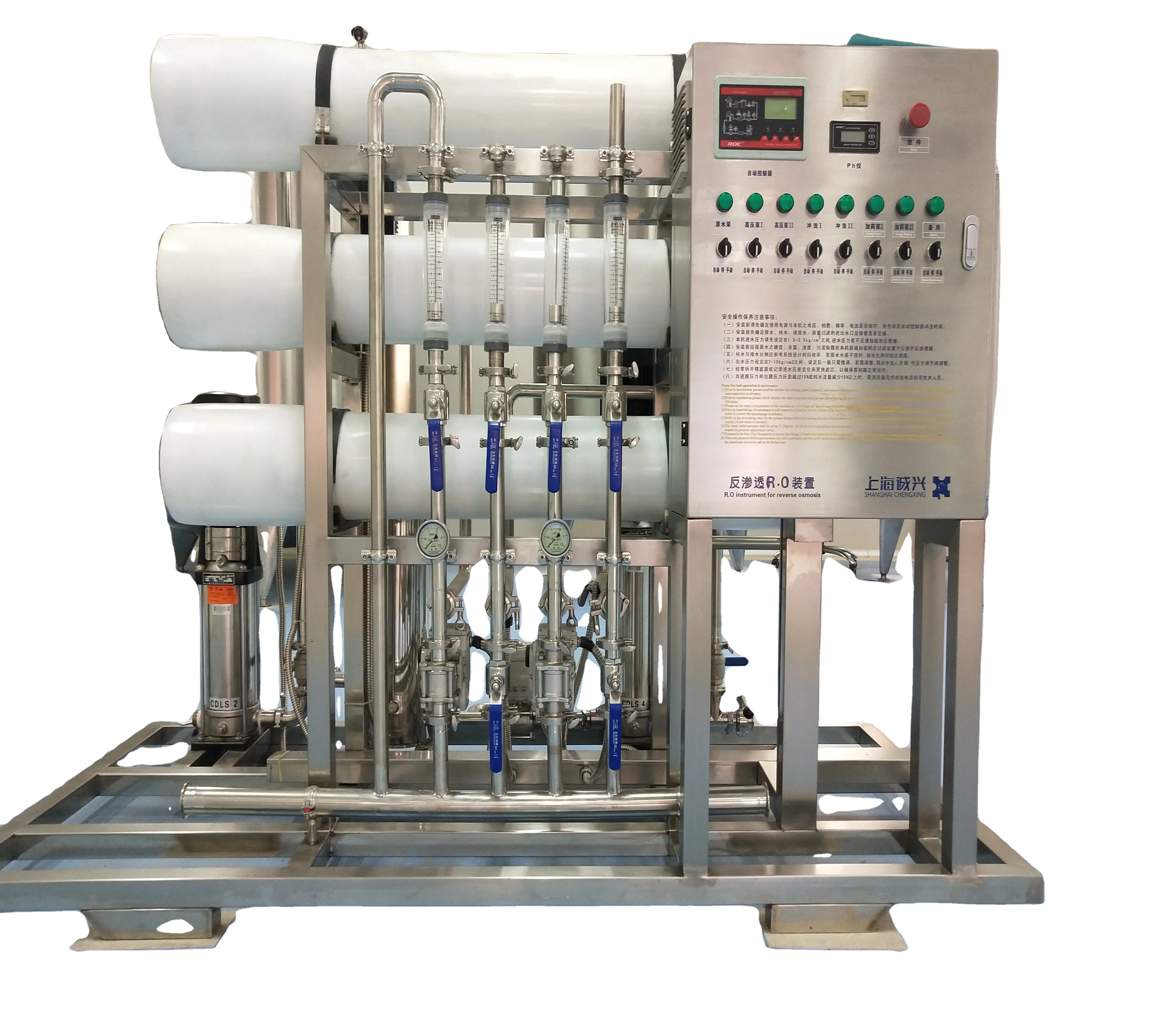 reverse osmosis water treatment for liquid soap production line/cosmetic
