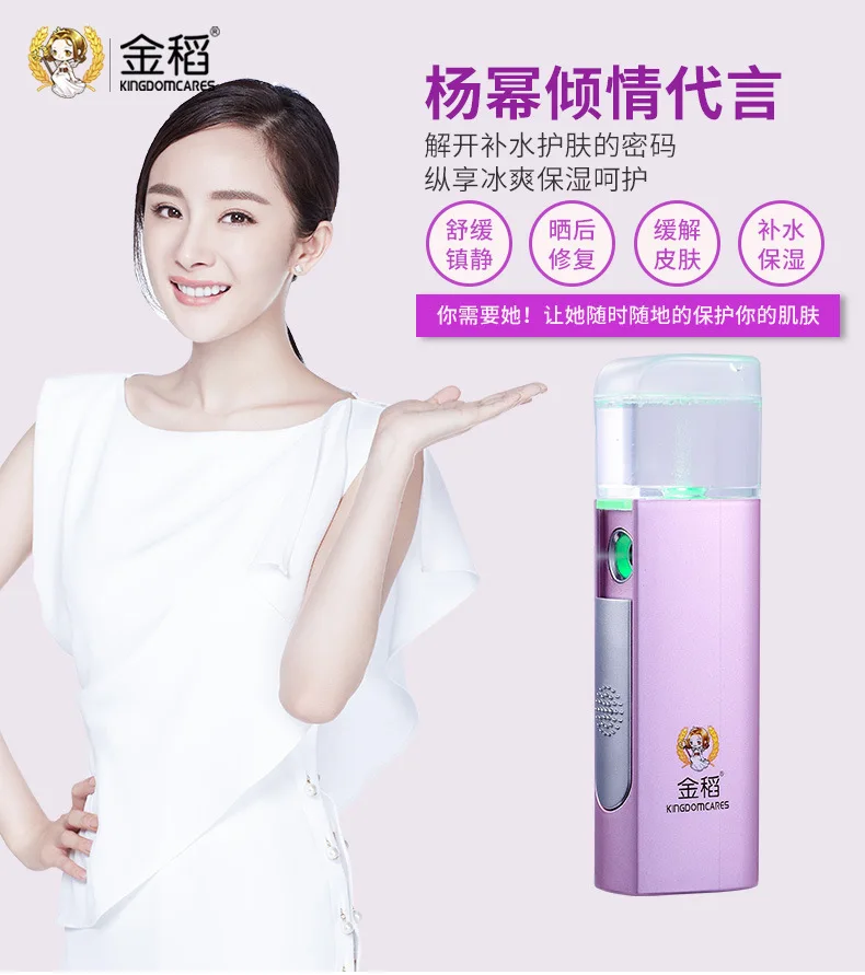 Water replenishment instrument cold spray machine beauty instrument household handheld nano spray portable face steaming face sp