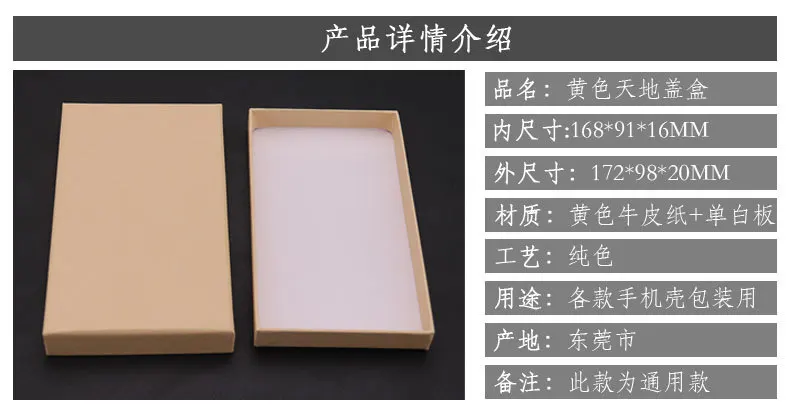 2024 Classical kraft paper universal elegant mobile phone case box lower MOQ in stock envelope packing paper box