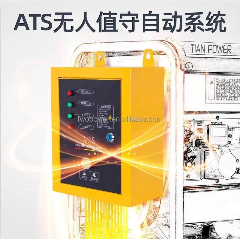  OEM завод дизельный генератор ATS BOX автоматическое переключение