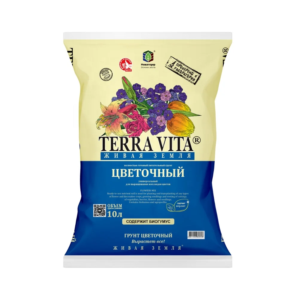 Садовые почвы с азотом, калием и фосфором/Готовые питательные вещества для всех видов цветочных и декоративных культур