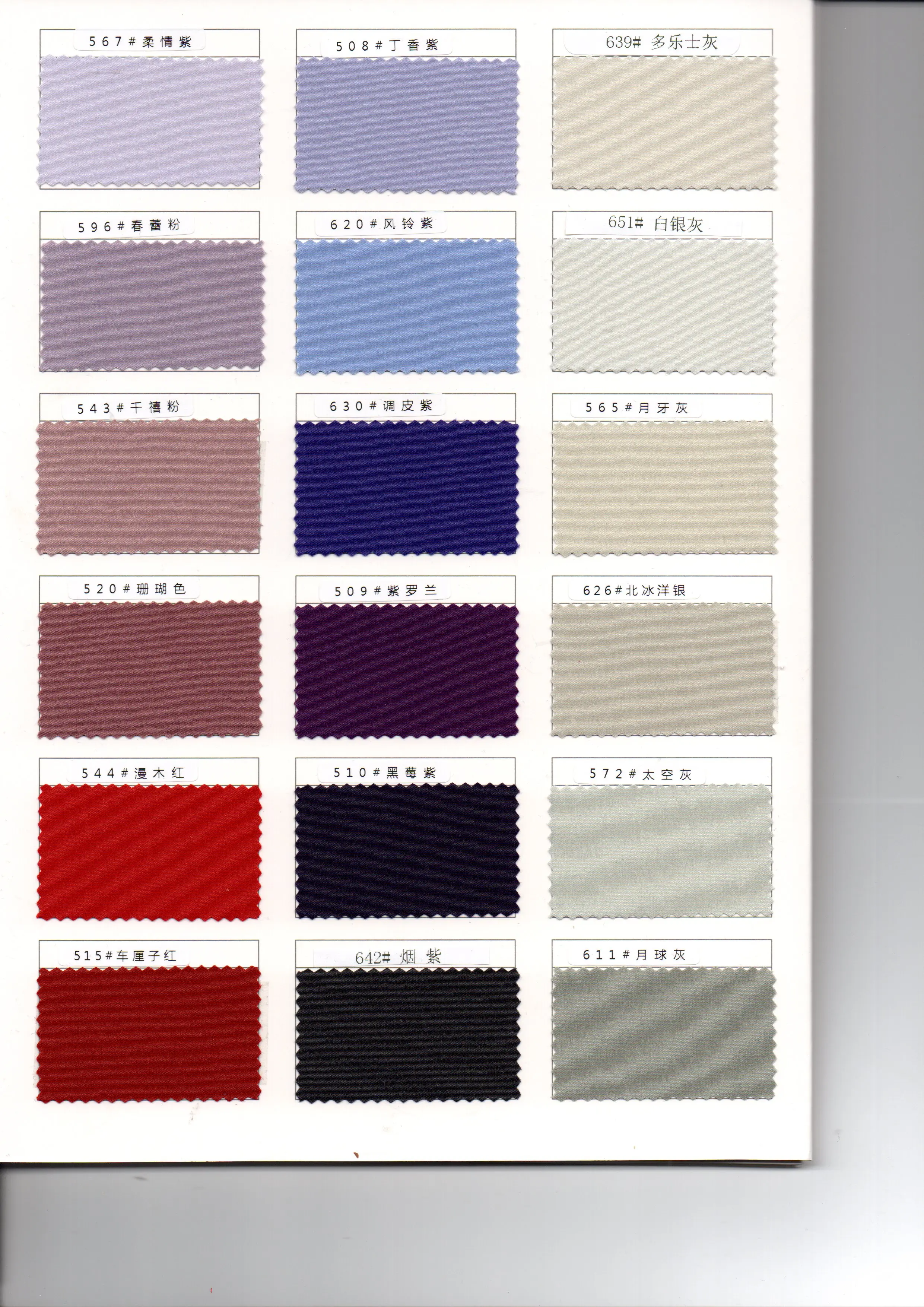 90% Nylon 10% SP Nylon Spandex Fabric For Sport Wear 153 Colors