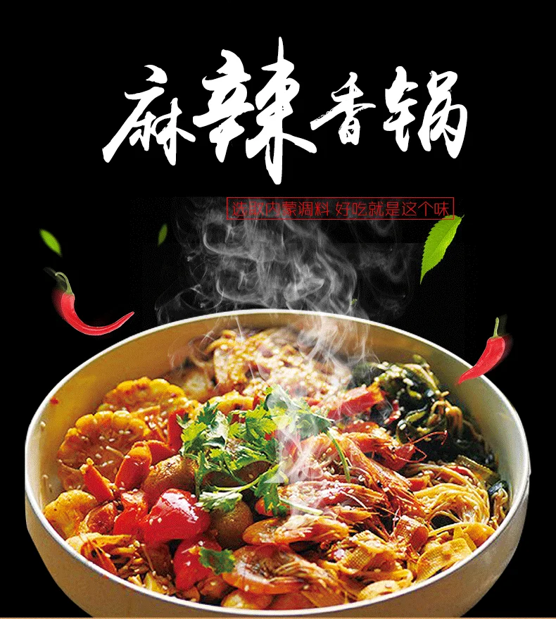 
Factory Direct Sales Delicious Sheep Scorpion Curry Seasoning for Family/Restaurant 
