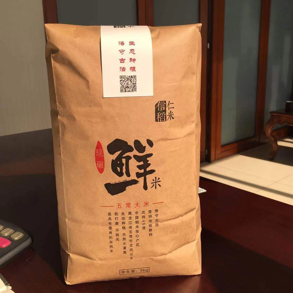 
Wholesale Printed custom Kraft Paper Packaging Bags for flour sugar rice powder packaging 