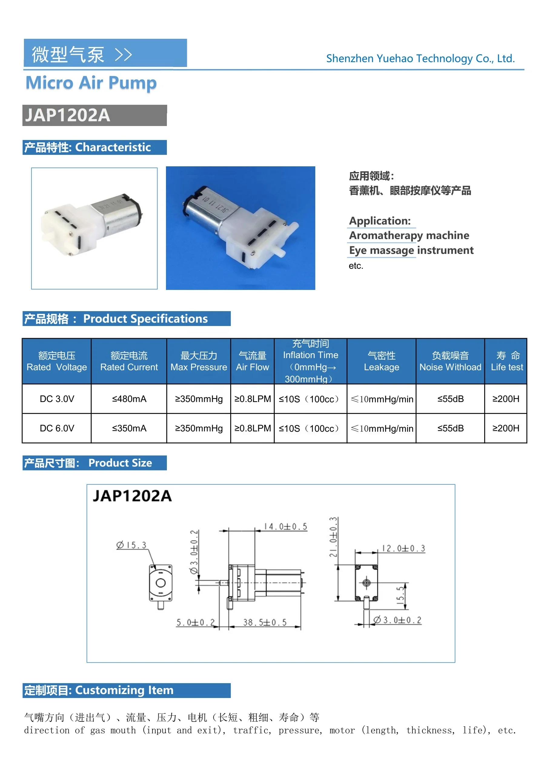 JAP 1202A 3V 6V 0.8LPM два газовых ротового мини-воздушного насоса для ароматерапии массажный инструмент глаз