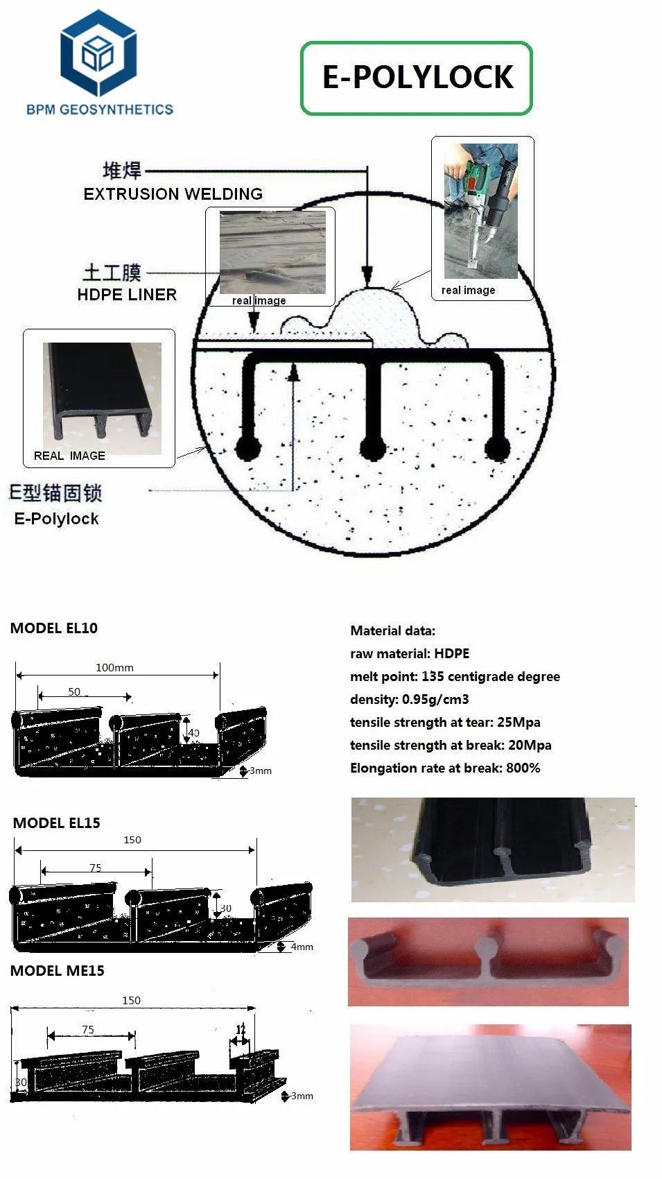 HDPE GEOLOCK ELOCK for installation of geomembrane