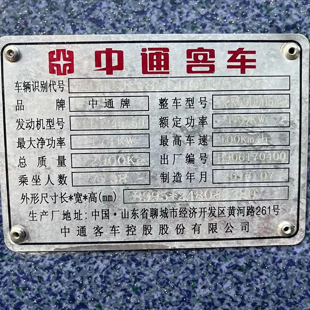 2017 year zhong tong  used bus with 38 seats bus