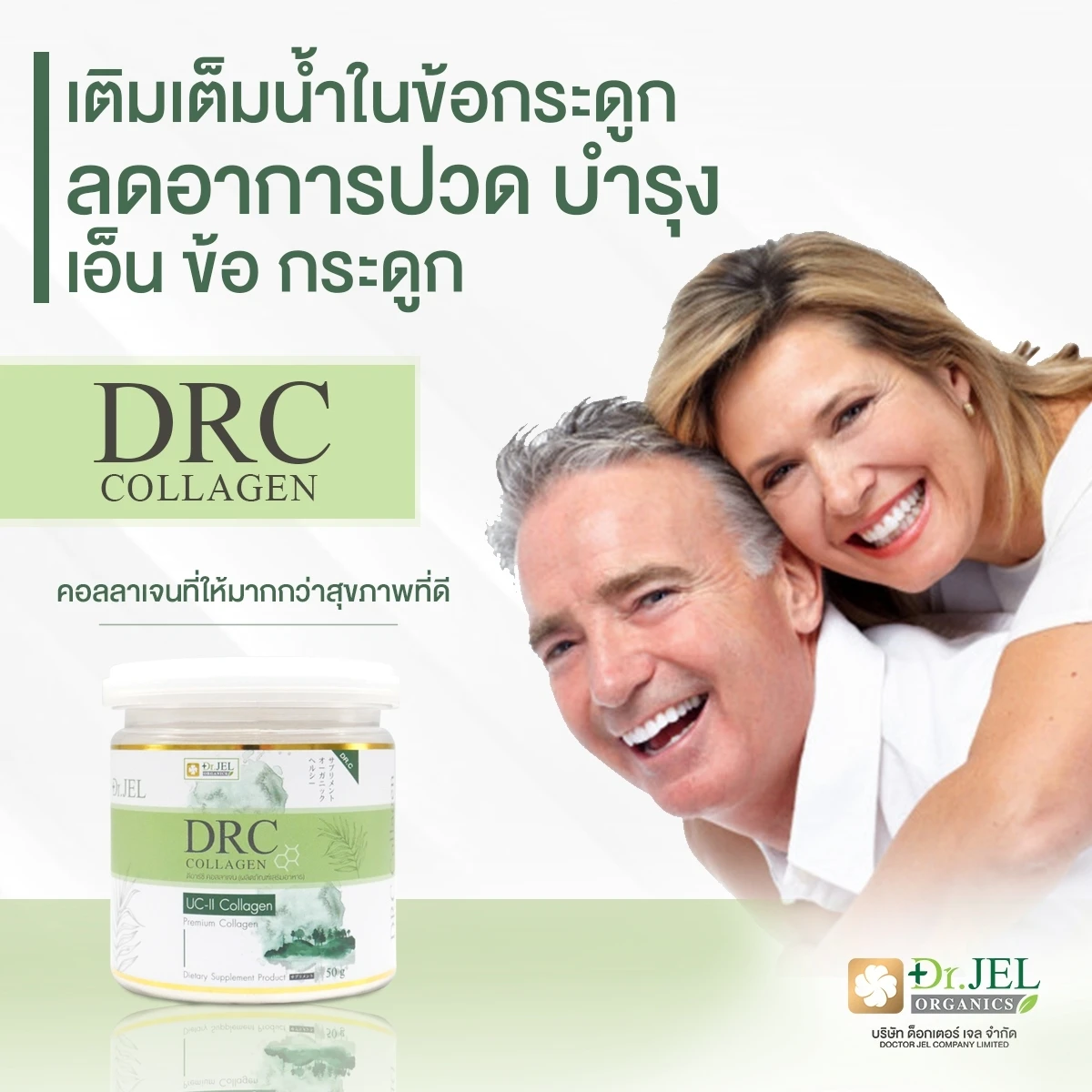 Collagen powder Collagen drink for adult Skin care Joint supplement Reduce wrinkles & knee joint pain Made in Thailand Product