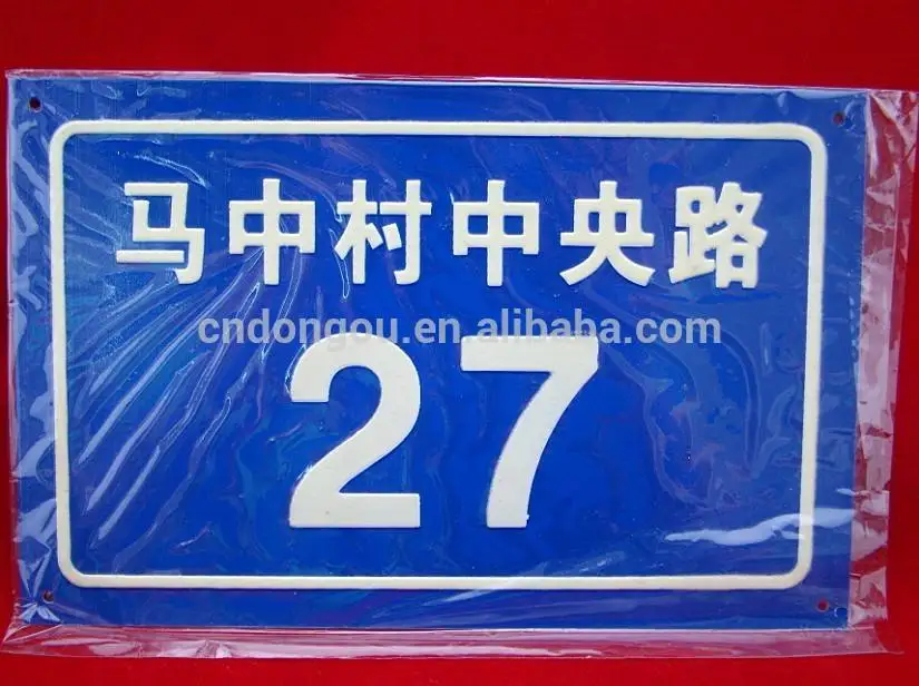 Serial Number 1mm Thick Stainless Steel Door Plate With House Number