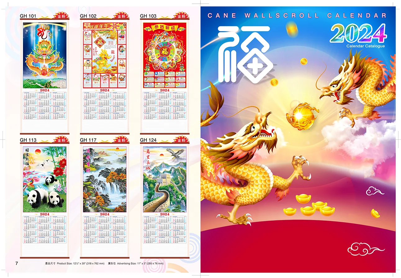 Corporate Promotional  Eid Mubarak Gift Mosque Calendar Printing Custom Chinese Wall Calendar 2024 Bamboo Calendar