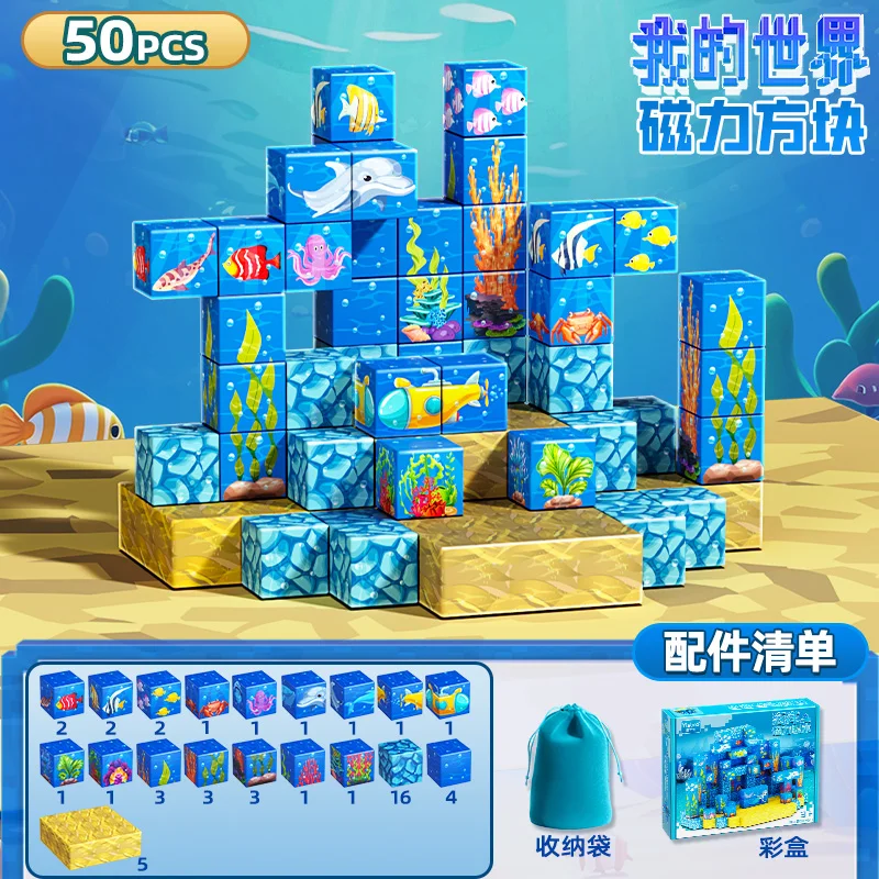 Ocean Themed Early Education Toy 2.5CM Magnetic Cube 3D Puzzle Blocks Super Strong Magnet block toys plastic building block set