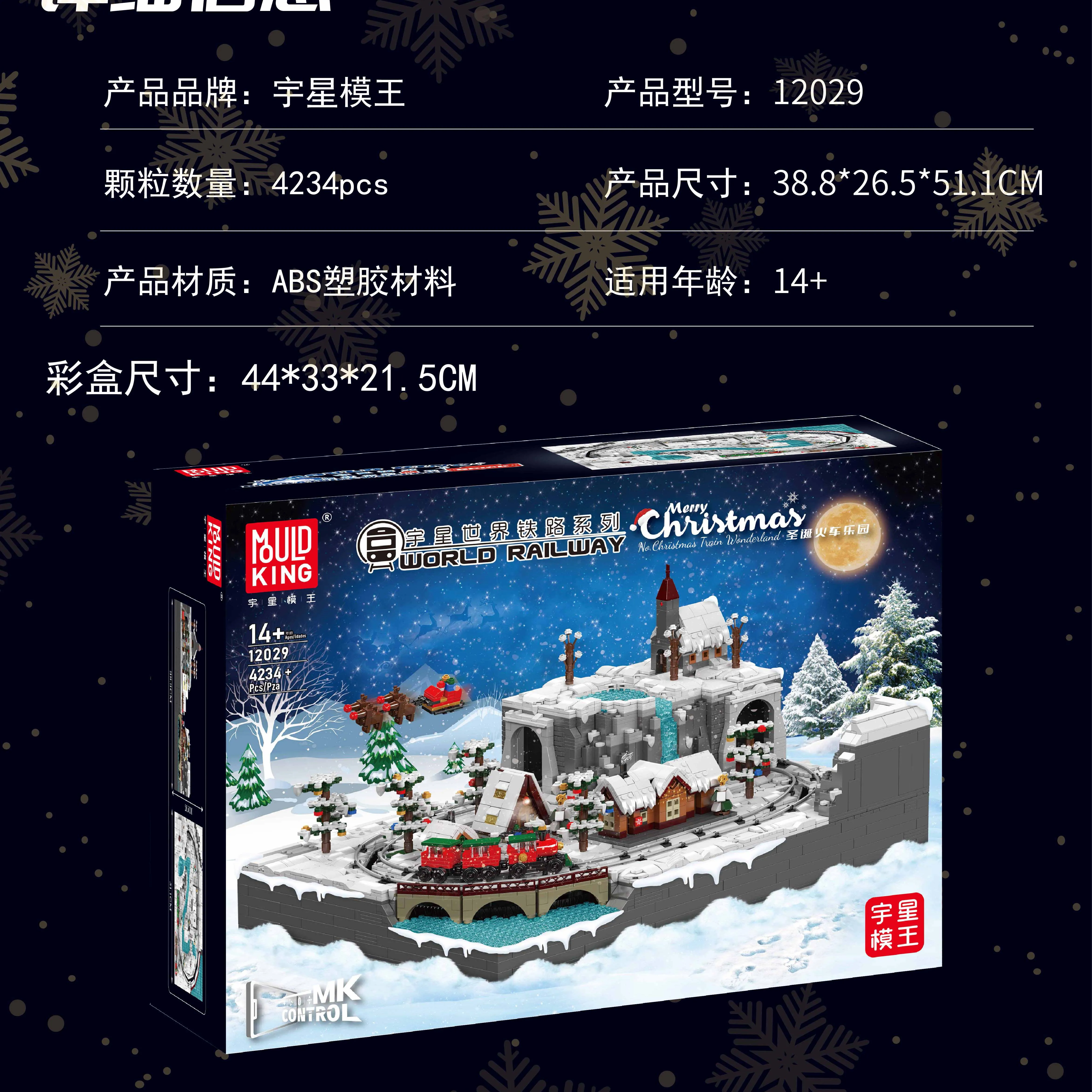 MOULD KING 12029 World Railway Series Merry Christmas Train Wonderland toy bricks XM model gift for children