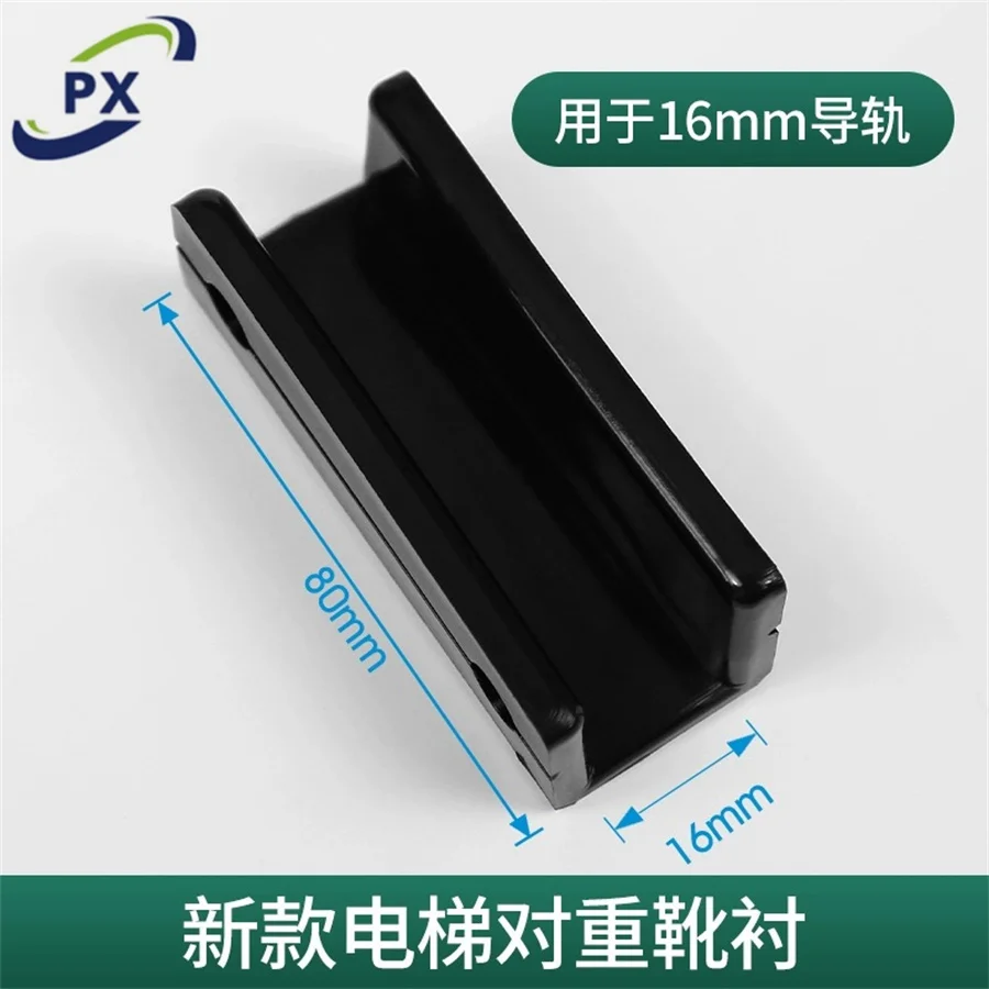 Original Elevator door guide shoe Elevator counterweight auxiliary rail slider Elevator car sliding guide shoe 80mm Lift parts