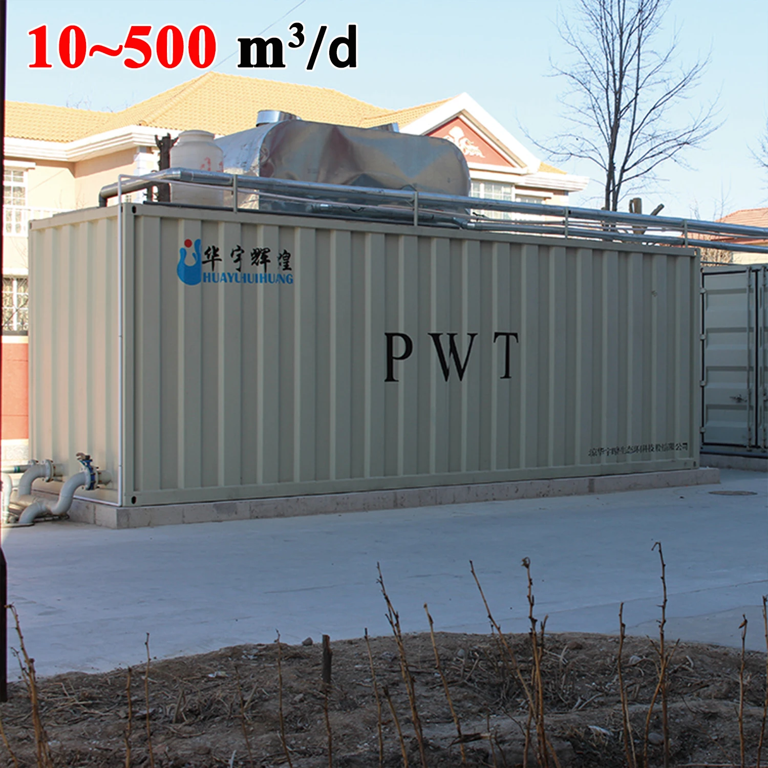 HYHH 10 м3/d погружной Мембранный Биореактор MBR очистные сооружения для жилых помещений с лучшим заводом
