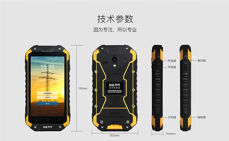 
WM-5000PH6 smartphones online security guard tour 