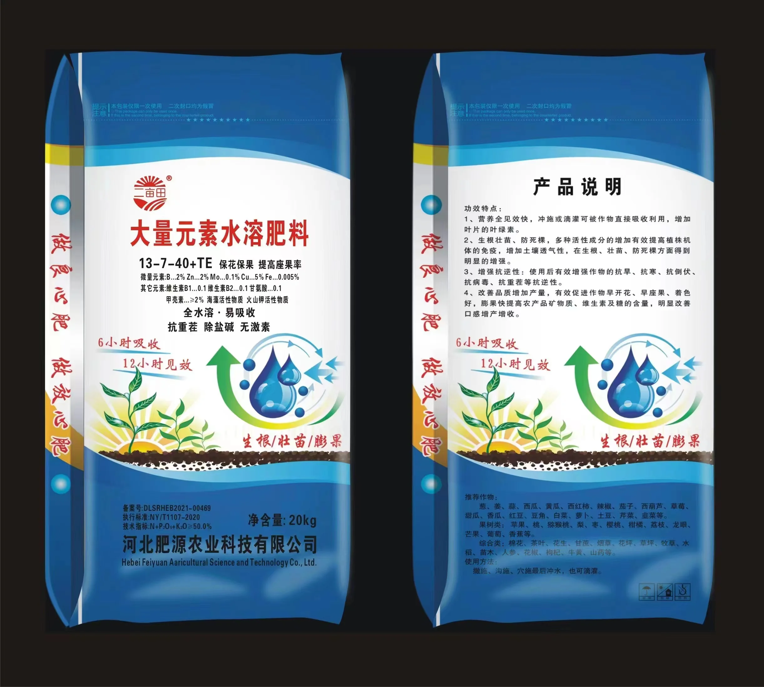 NPK Compound Fertilizer Micronutrients Compound Fertilizer for Fruits Vegetables Agricultural NPK30 10 10 Customized CAS IFA ISO
