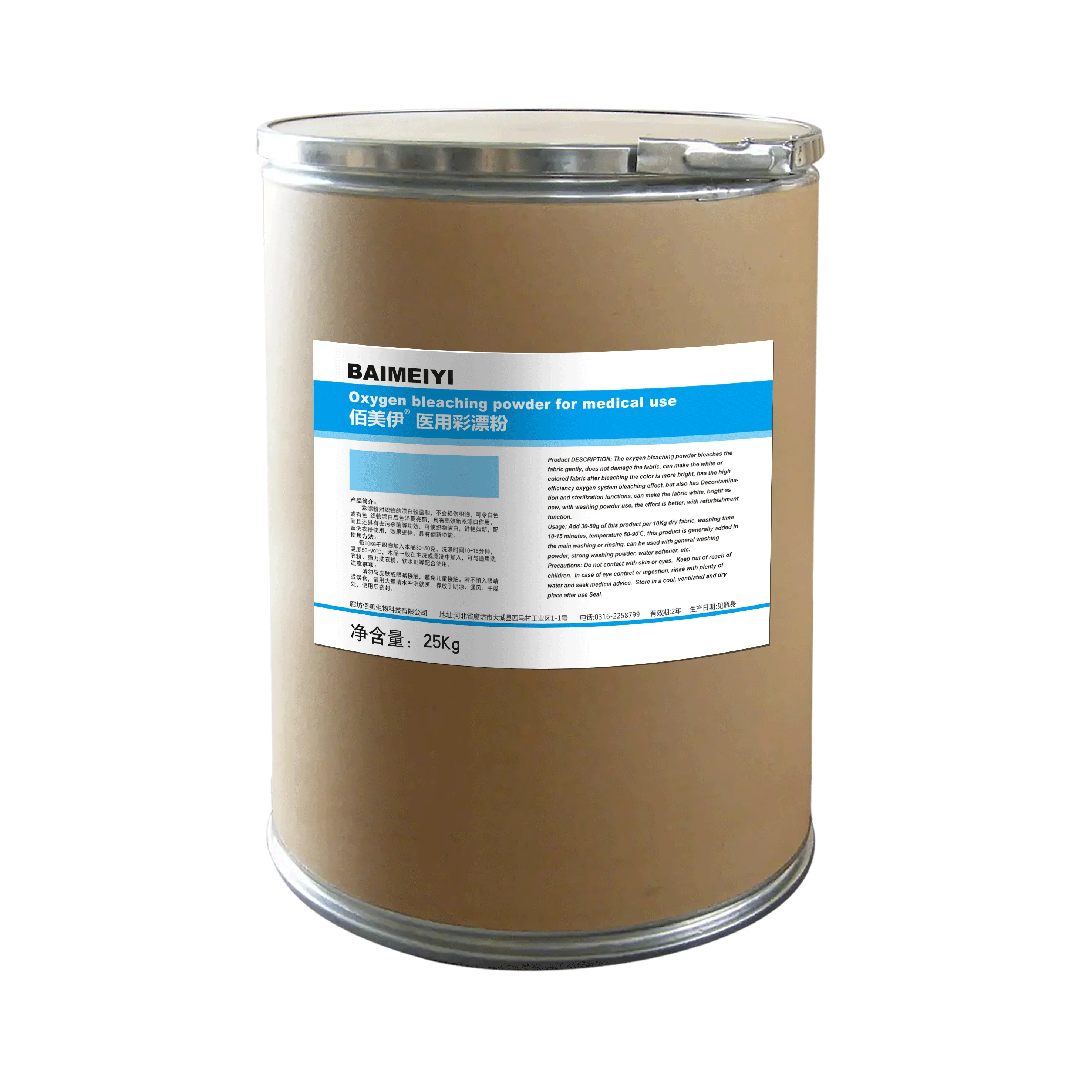 Color bleaching powder for dry cleaners remove pigment and add luster Industrial color bleaching powder 25kg color bleaching pow