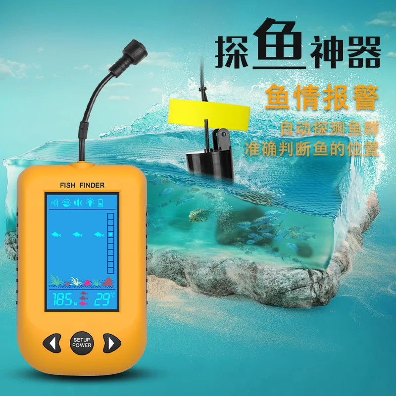 Sonar fish finder Intelligent night fishing color HD wired ultrasonic detector Spot fish finder