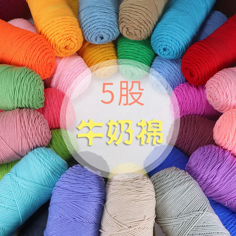 RongMeiXuan 5ply 62colors Cotton Acrylic Blend Yarn Crochet Milk Cotton Yarn