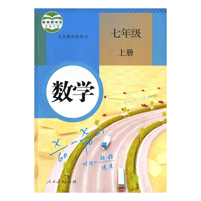 Математика для средней школы, учебник для молодежной школы, подростковые книги