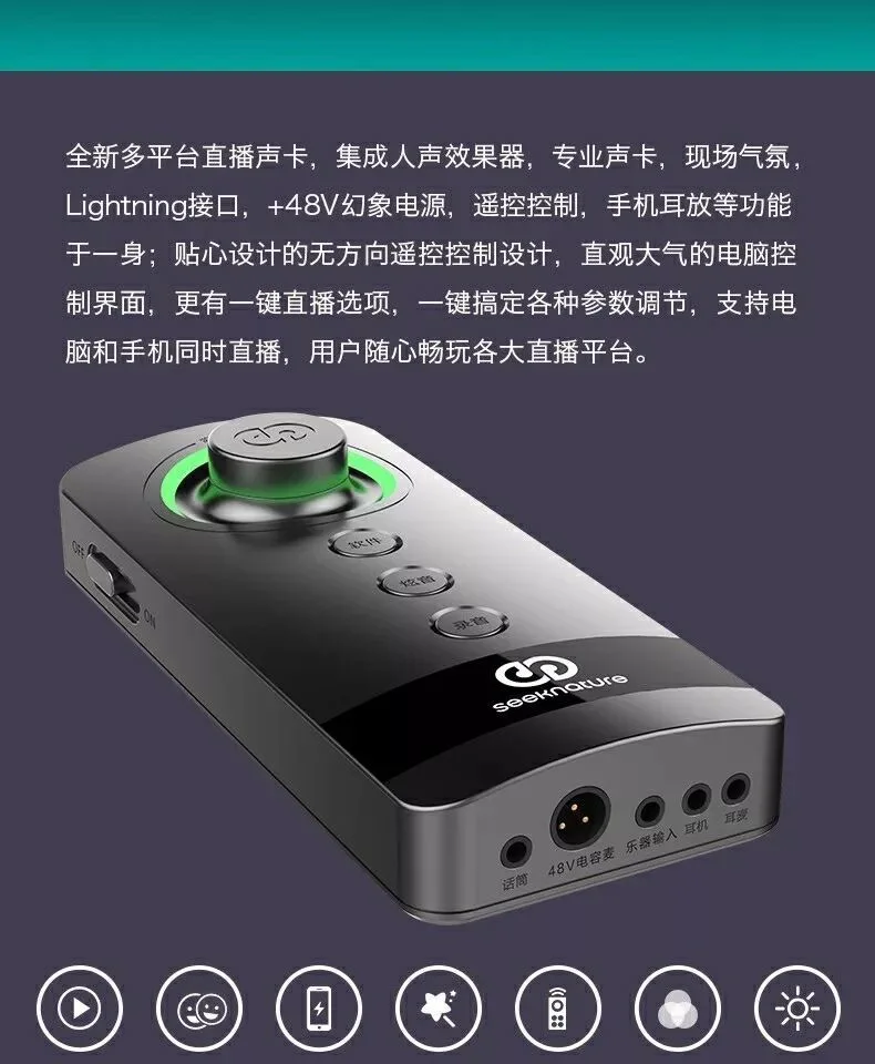 Студийная трансляционная звуковая карта Seeknature Boba IIl домашнее оборудование для караоке студийная запись музыки пения YouTube