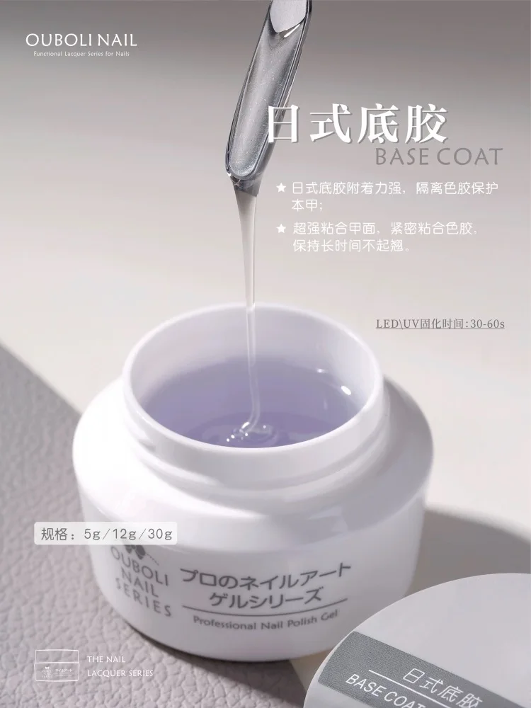 OUBOLI Wholesale 30g Nail Supplies Top coat and Base coat Nail Art Painting Gel Polishing UV Gel Functional Glue Set