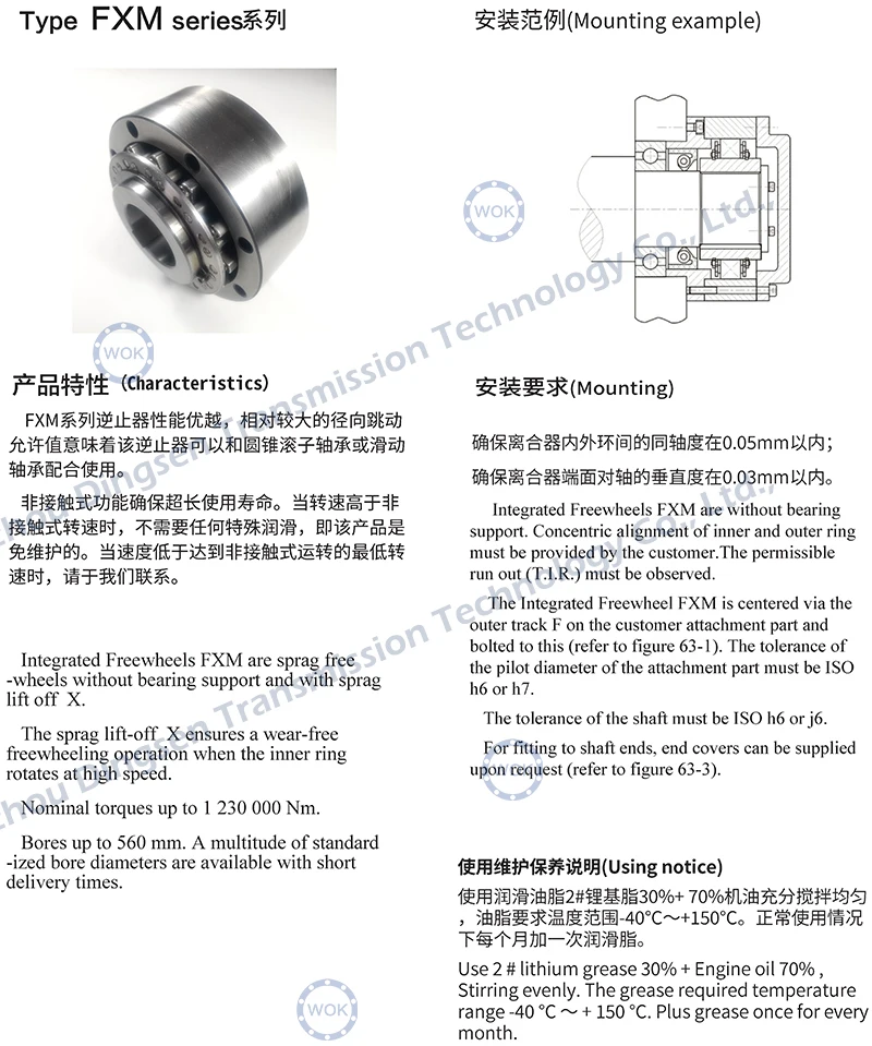 FXM Series FXM31-17DX One Way Bearing Sprag Freewheel Backstop Clutch Bearing For Generator and reducer