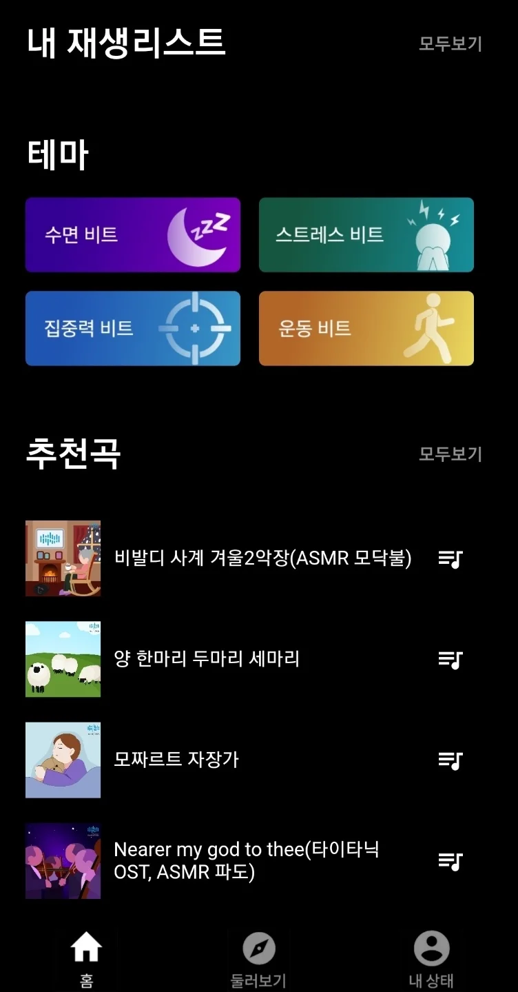 Meditating insomnia, sleeplessness illness healing assist Multi Function stress relief software