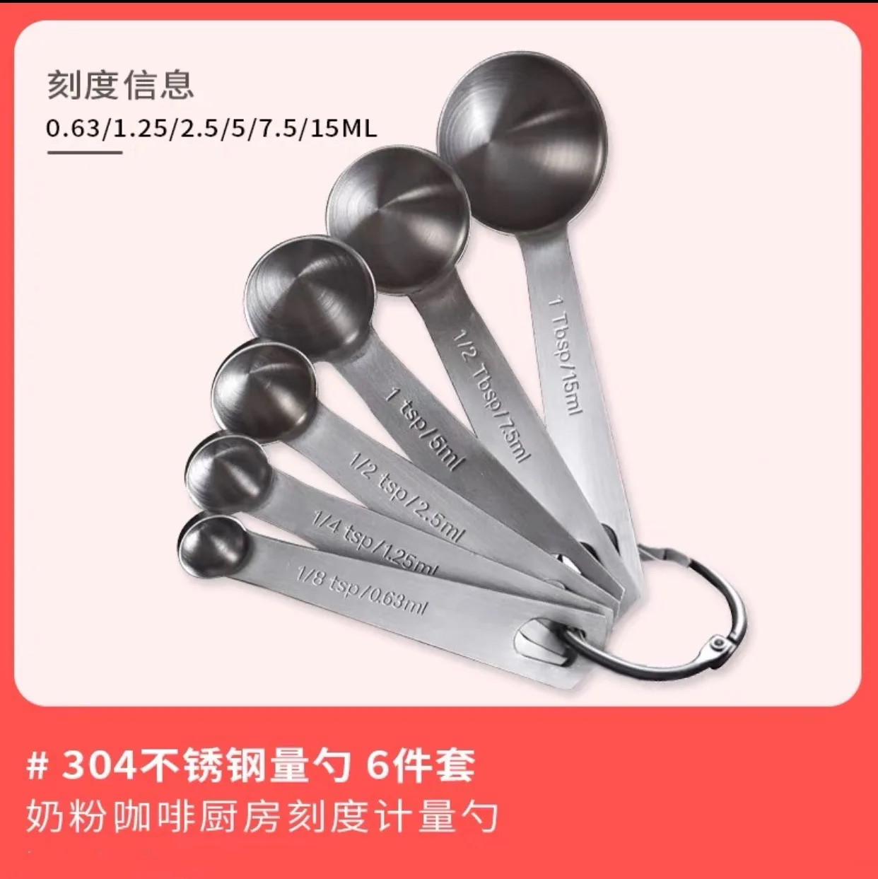 Kitchen accessories baking measuring spoon stainless steel metal 6 pcs set milk powder scale measuring spoon