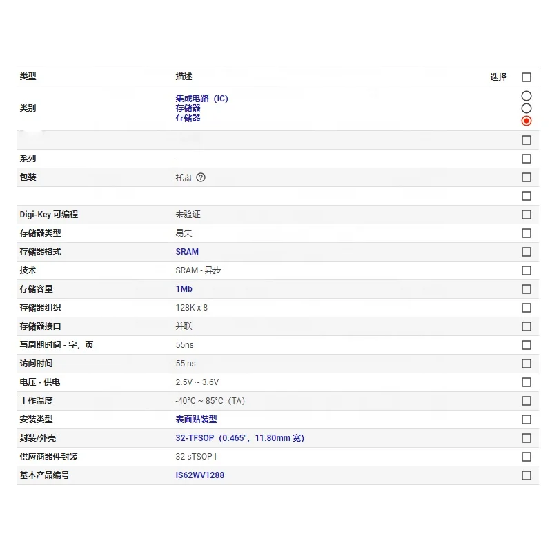 IS62WV1288BLL-55HLI  New Original In Stock  Integrated Circuits (ICs) Memory  SRAM - Asynchronous IC 1Mbit Parallel 32-sTSOP
