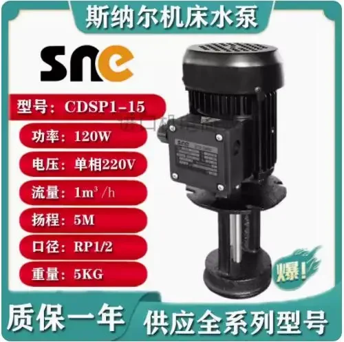 SNC Machine tool water pump CDSP1-15 CDSP1-18 CDSP1-18-A CDSP1-25 CDSP1-25-A CDSP2-15 CDSP2-18