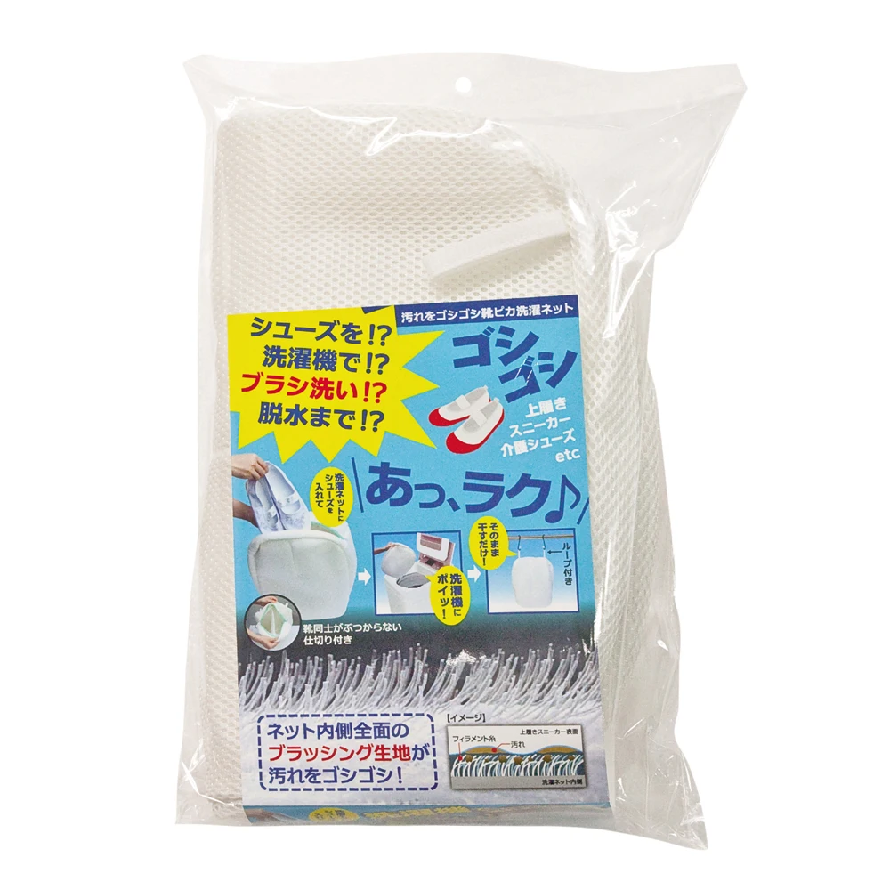 Japanese Shoe Machine Waterproof Washable Wet Laundry Bags Baskets