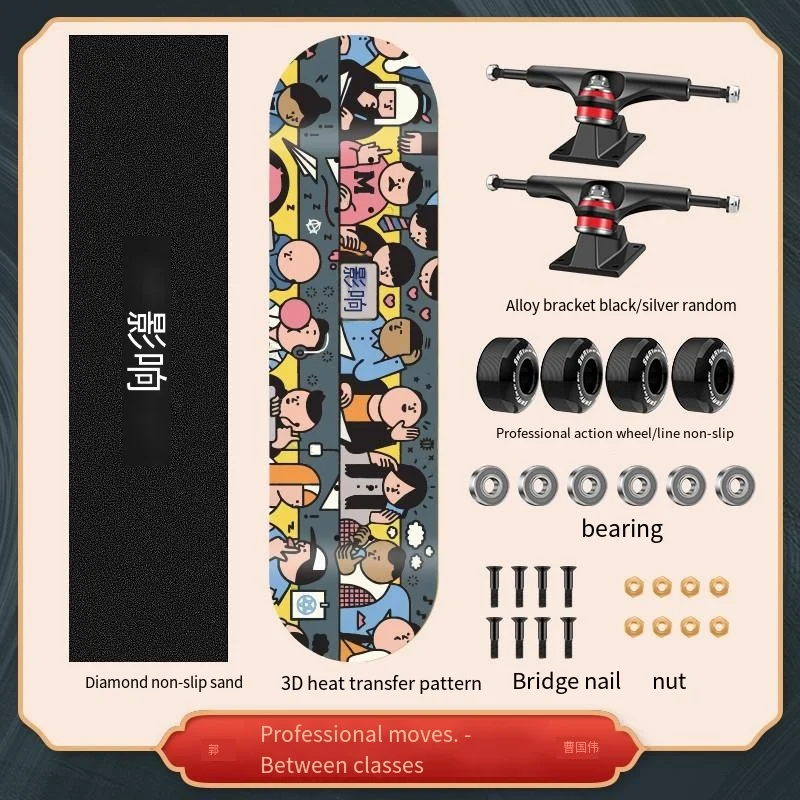 Adult street four wheel skateboarding for children beginners and teenagers Double warping plate