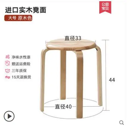 round solid wooden stool with 4 legs