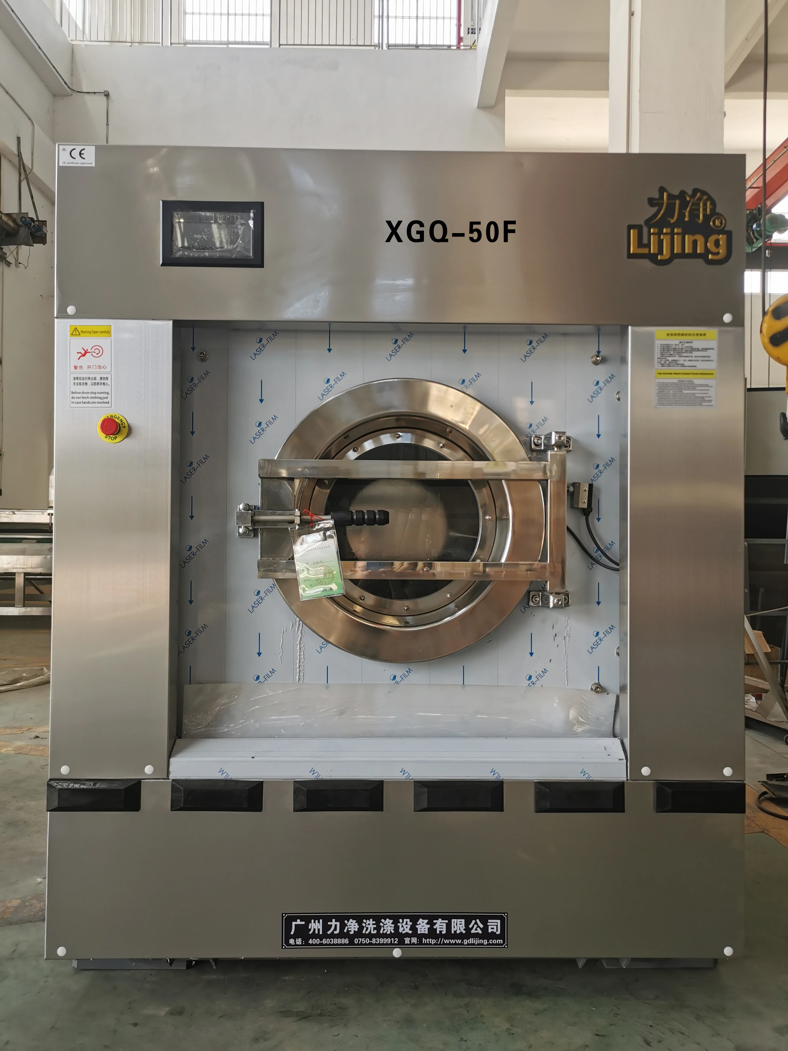 Lijing full automatic XGQ-50F industrial washing  machine 50kg